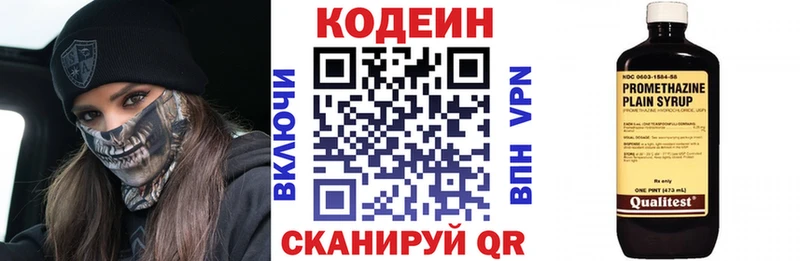 купить наркотики сайты  Дорогобуж  кракен онион  Кодеин напиток Lean (лин) 