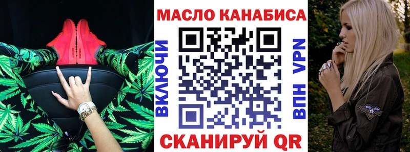 площадка клад  Дорогобуж  ТГК вейп с тгк  наркошоп 